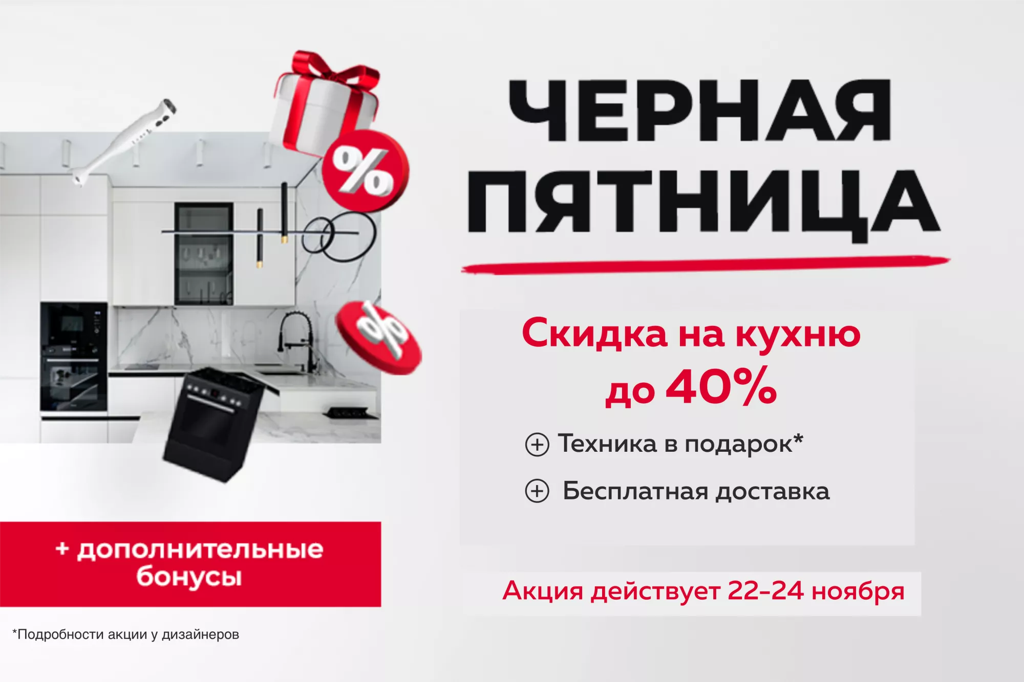 Черная пятница в "Лавелла"!