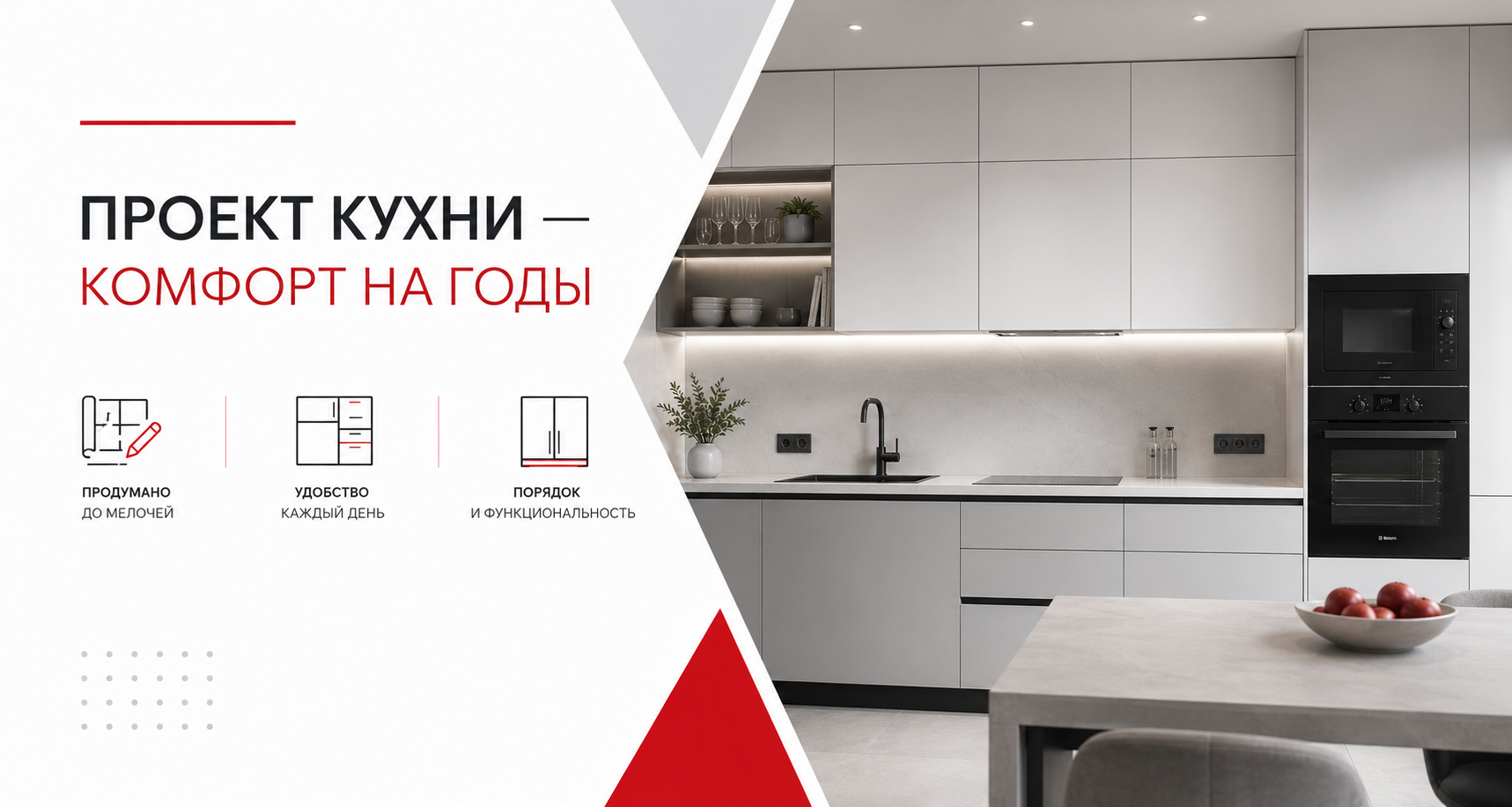 Как понять, что кухня спроектирована профессионально: 10 признаков грамотного проекта Как понять, что кухня спроектирована профессионально: 10 признаков грамотного проекта