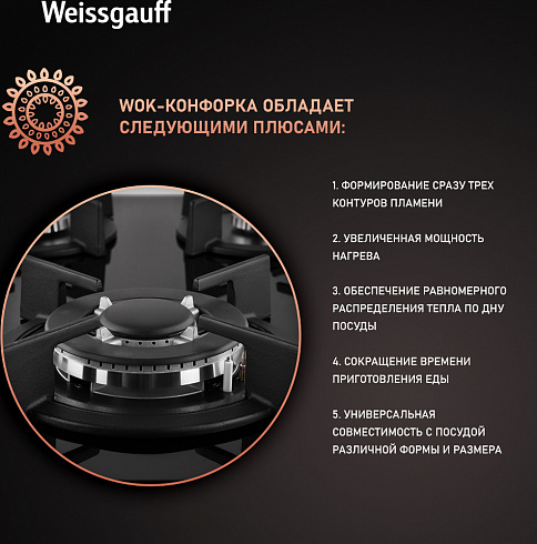 Weissgauff HGG 631 BG