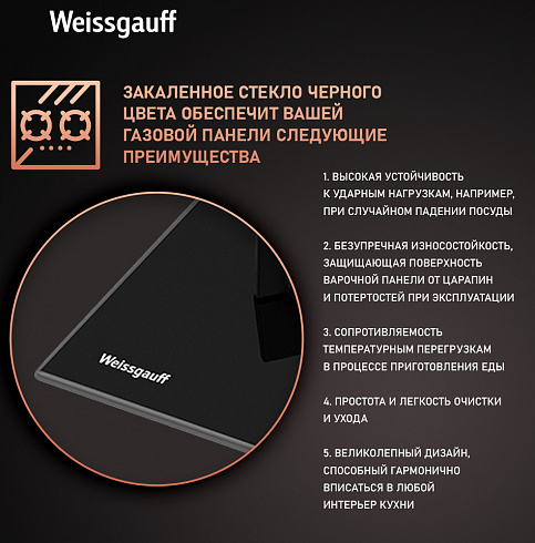 Weissgauff HGG 631 BG