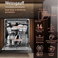 Weissgauff BDW 6038 D Inverter