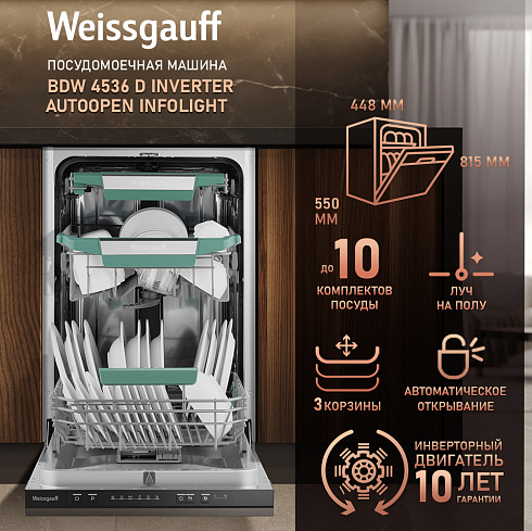 Weissgauff BDW 4536 D Inverter