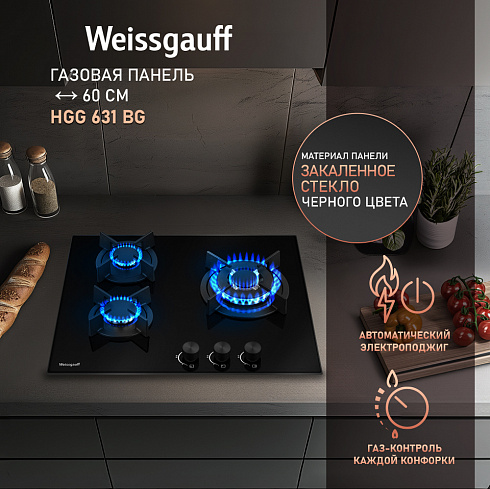 Weissgauff HGG 631 BG